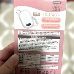 3段階に温度調整　　充電式　カイロの画像