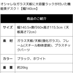 LOWYA  デスク 幅140 ガラス天板 約26kg ブラック の画像