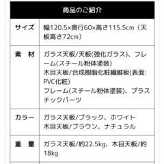 LOWYA  デスク 幅120 ガラス天板 約22.5kg　ブラック の画像