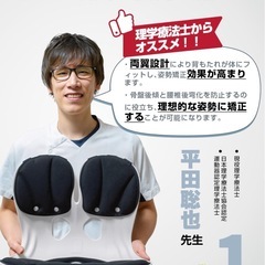 姿勢矯正 骨盤矯正 腰痛 座椅子　整体の画像