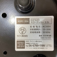 電気グリル鍋　オーバル型　3.5Lの画像