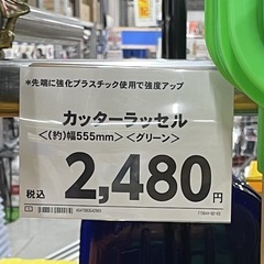 雪かき カッターラッセル 手押し除雪の画像