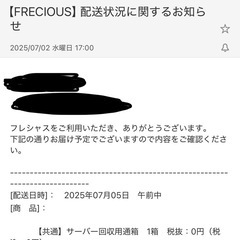 ウォーターサーバー　フレシャス　dewoの画像