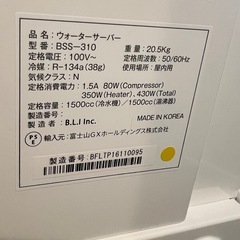 ウォーターサーバー　フレシャス　dewoの画像