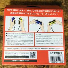 定価割れ 新品未開封 ブルー×ネオンイエロー  第4世代 ジョイコン 純正品 任天堂スイッチ スイッチ switch Nintendo Joy-Con の画像