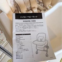 ハイローチェアの画像