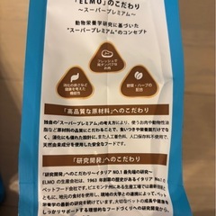 ELMO リッチ イン チキン 800g 20個セットの画像