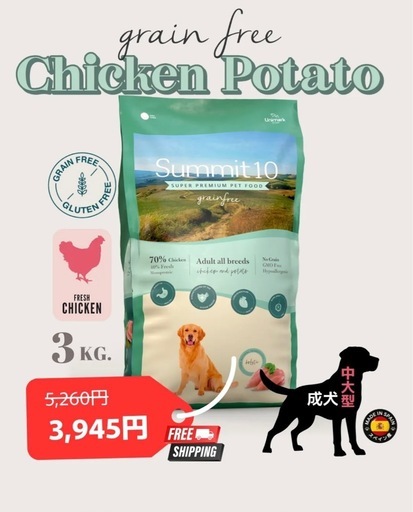 スペイン産　ドッグフード　9キロ　訳あり