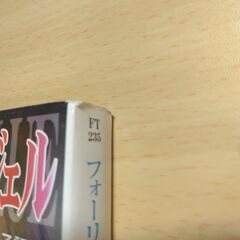 『フォーリング・エンジェル』ナンシー・Ａ・コリンズ　ハヤカワ文庫の画像