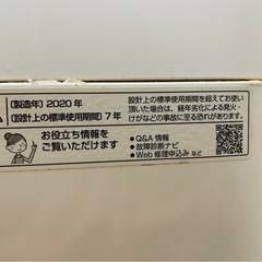 ★シャープ洗濯機　2020年製★7キロの画像
