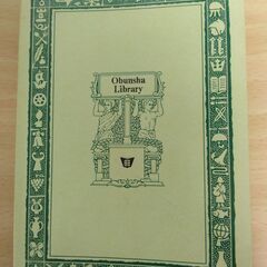 『日はまた昇る』ヘミングウェイ　旺文社文庫の画像