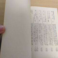 『リチャード三世』シェイクスピア　旺文社文庫の画像