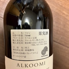 Alkoomi 2014 Cabernet Merlot　ワインの画像