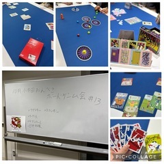 1月小牛田おんべこボードゲーム会♯17 - その他