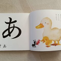 いもとようこ　あいうえおの画像