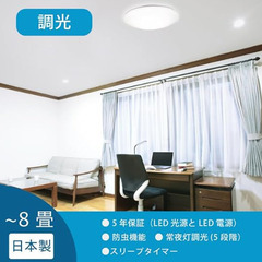 日本製LEDシーリングライト x 2個 ホタルクス8畳 アイリスオーヤヤマ6畳の画像