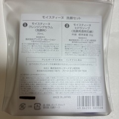 未使用品　モイスティーヌ　洗顔セットの画像