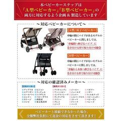 ベビーカーステップボード 取付け簡単 座れるの画像