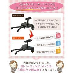 ベビーカーステップボード 取付け簡単 座れるの画像
