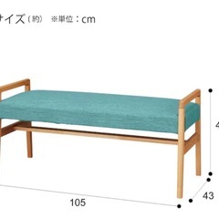 【11/24まで掲載】ニトリ　ベンチの画像