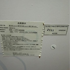 K1705 ニトリ NITORI ガラステーブル ローテーブル 猫足の画像