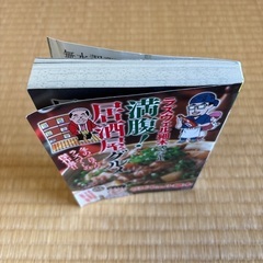 ラズウェル細木スペシャル満腹!居酒屋グルメの画像