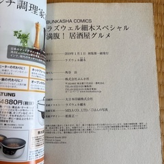 ラズウェル細木スペシャル満腹!居酒屋グルメの画像