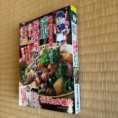 ラズウェル細木スペシャル満腹!居酒屋グルメの画像