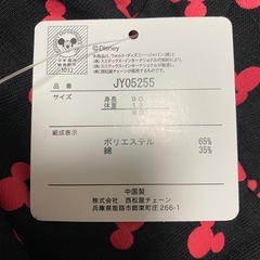 裏起毛パンツ　size90の画像