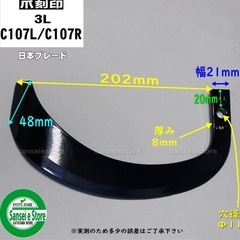 イセキKL781耕運機から外した　ロータリー　用　耕うん　爪　刻印C107R/L 18本　ボルト 付き1セットの画像