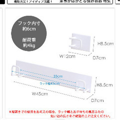 tower お風呂フタホルダー➕風呂フタの画像