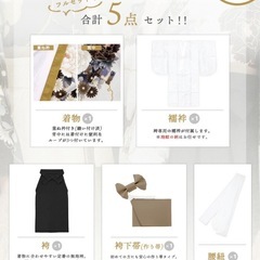 簡易袴セット 簡単着付け5点セット 卒業式 小学生 二尺袖着物　新品 Sの画像