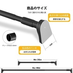突っ張り棒　最長360cm 2つセットの画像