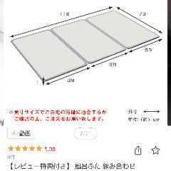 tower お風呂フタホルダー➕風呂フタの画像