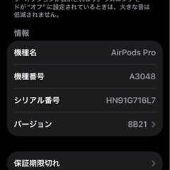 AirPodsPro 第2世代の画像