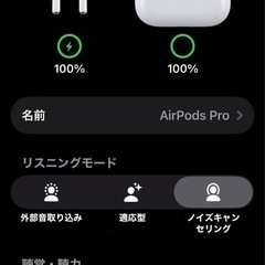 AirPodsPro 第2世代の画像