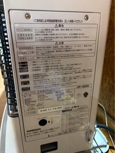 K1709 トヨトミ 半密閉式石油ストーブ 煙突式石油ストーブ 2023年