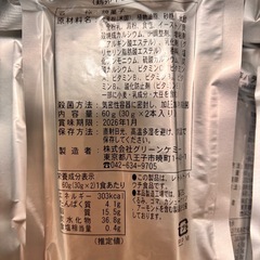 5年保存バランスクッキー　プレーン味の画像