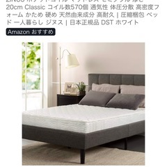 ZINUS マットレス セミダブル(販売は24日まで)の画像