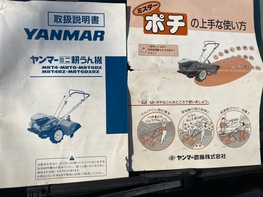 YANMARヤンマーミニ耕運機