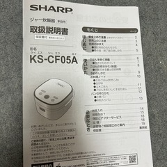 SHARP 炊飯器 3合炊きの画像