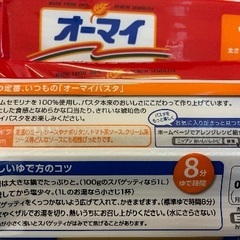 オーマイパスタ　1.7mm 10セットの画像