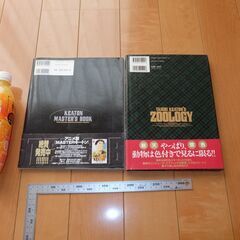 キートン・マスターズ・ブック / キートン動物記 初版 マスターキートンの画像