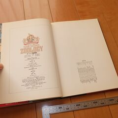 キートン・マスターズ・ブック / キートン動物記 初版 マスターキートンの画像