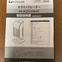 セラミックヒーターの画像