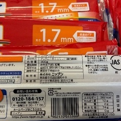 オーマイパスタ　1.7mm 12セットの画像