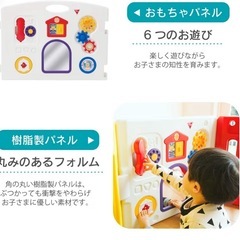 ベビーサークルの画像