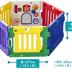 ベビーサークルの画像