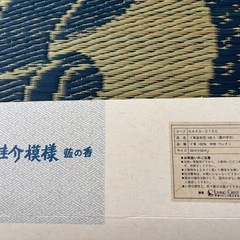 い草座布団　５枚組　真の字文の画像