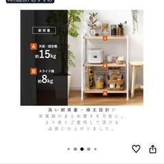 レンジ台 3段(販売は24日まで)の画像